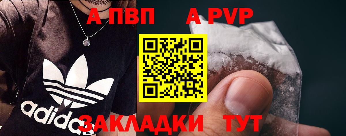 Бирск  A PVP Соль  Вход с VPN  Alfa_PVP  Alpha-PVP VHQ 