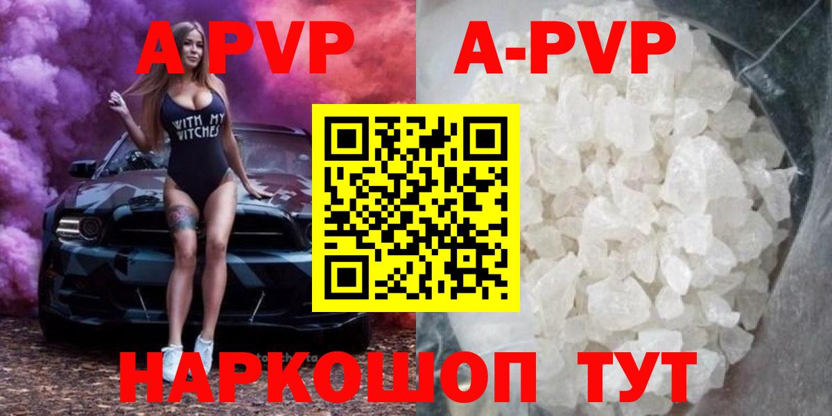 А ПВП VHQ Бирск