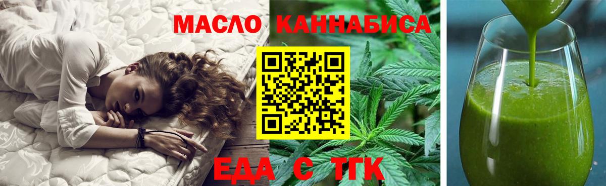 Бирск  Печенье с ТГК конопля  Вход с VPN 