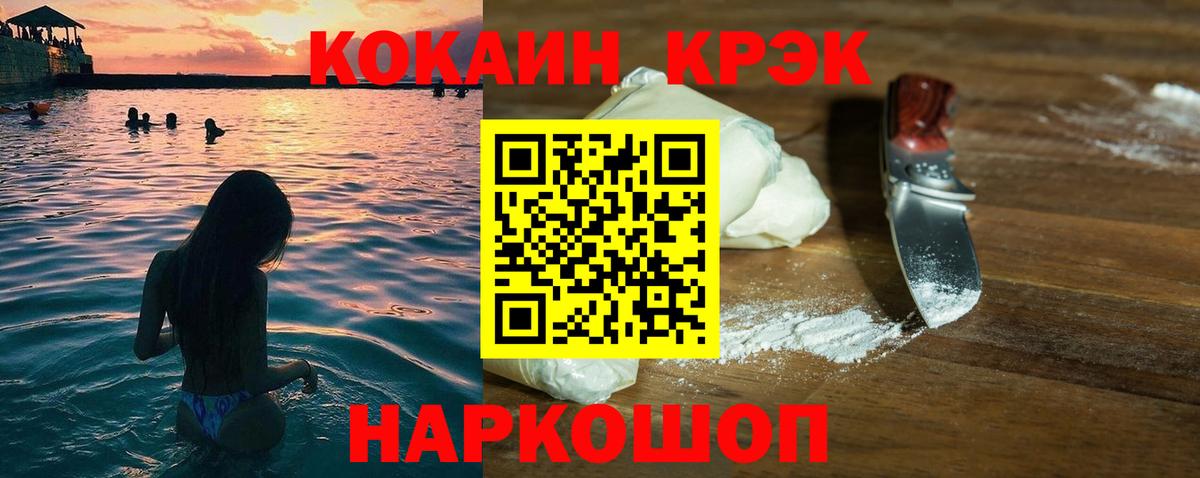 Кокаин Columbia  Кокаин FishScale  Вход с VPN  Бирск 