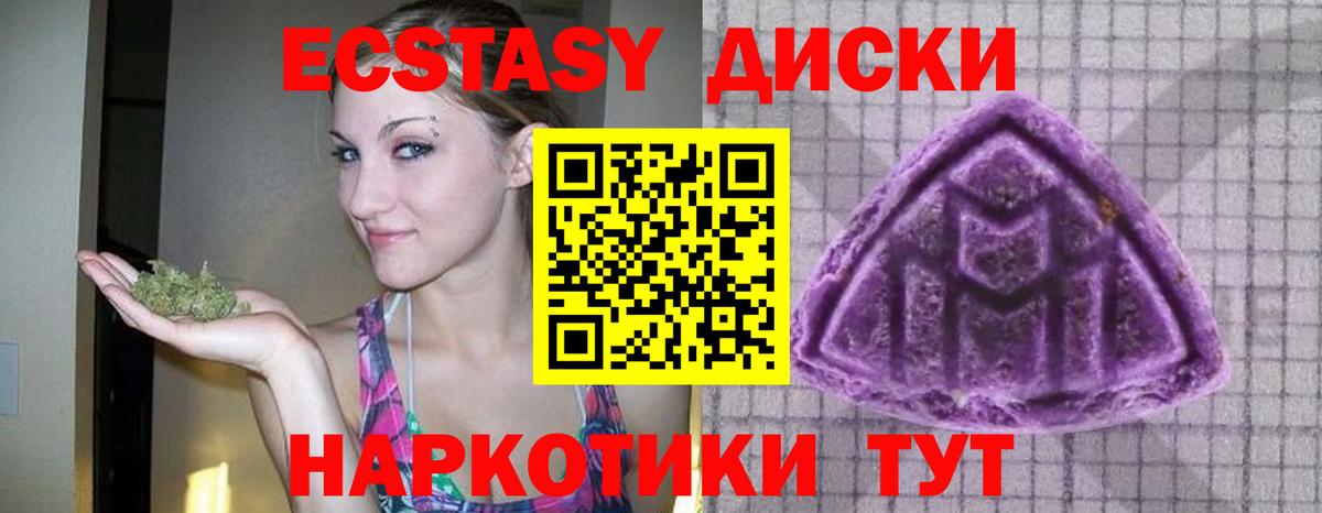 ЭКСТАЗИ круглые  Ecstasy диски  Бирск  Ecstasy  Вход с VPN 