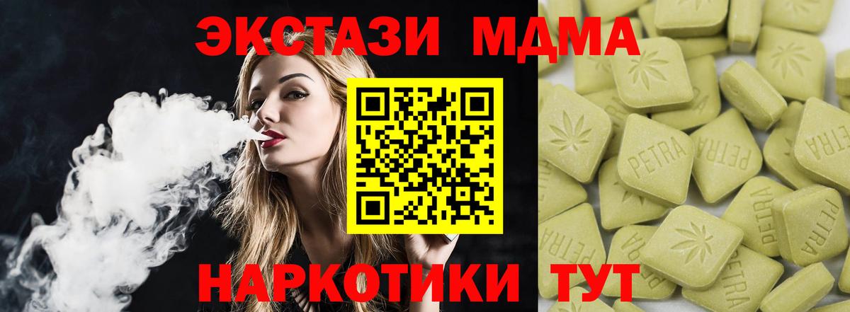 Экстази 300 mg Бирск