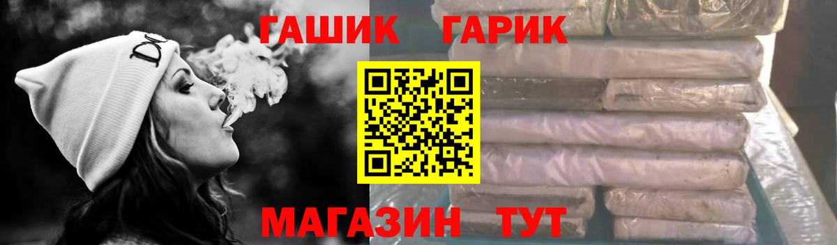 ГАШ убойный  ГАШ 40% ТГК  Вход с VPN  Бирск 