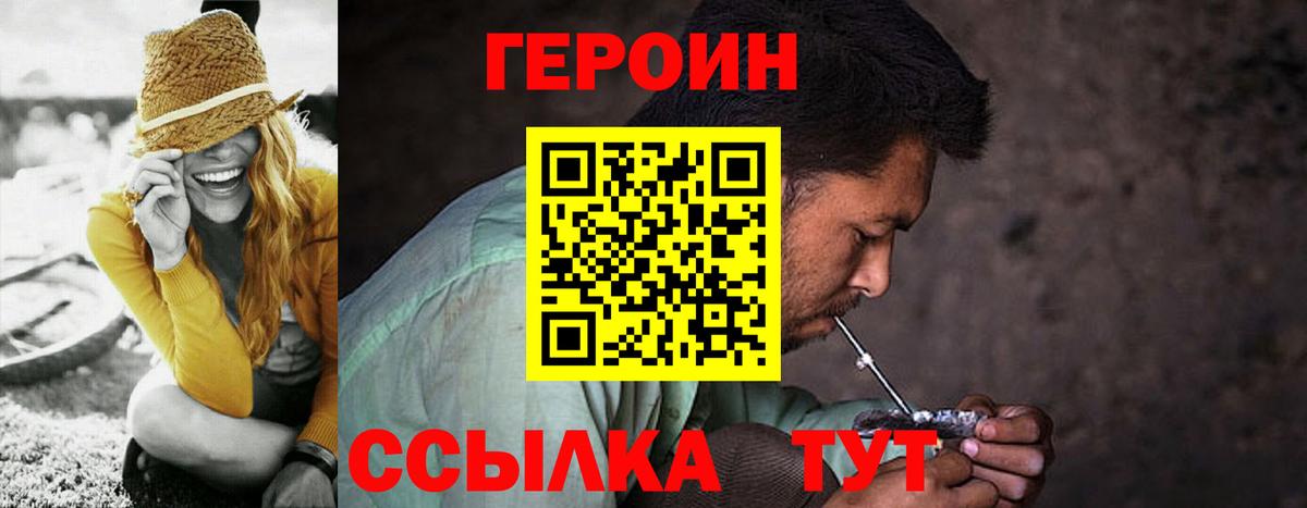 Бирск  ГЕРОИН гречка  Вход с VPN 