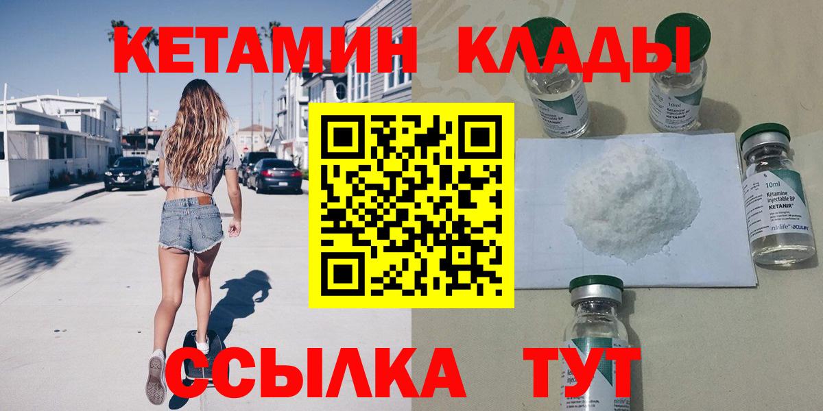 Кетамин ketamine  shop какой сайт  Бирск  КЕТАМИН VHQ  Вход с VPN 