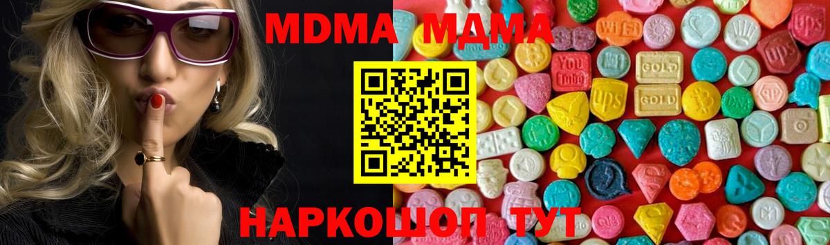 МДМА Molly Бирск