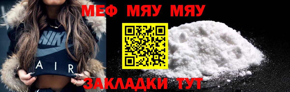 Меф  Мефедрон мяу мяу  магазин продажи наркотиков  Вход с VPN  Бирск  Меф кристаллы 