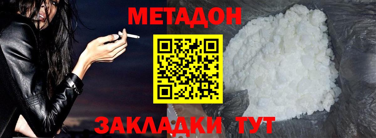 Бирск  Метадон methadone  Вход с VPN  Метадон VHQ 