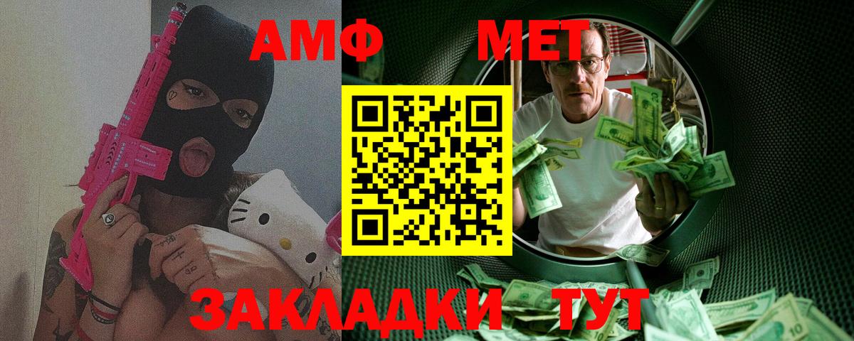 Метамфетамин винт Бирск