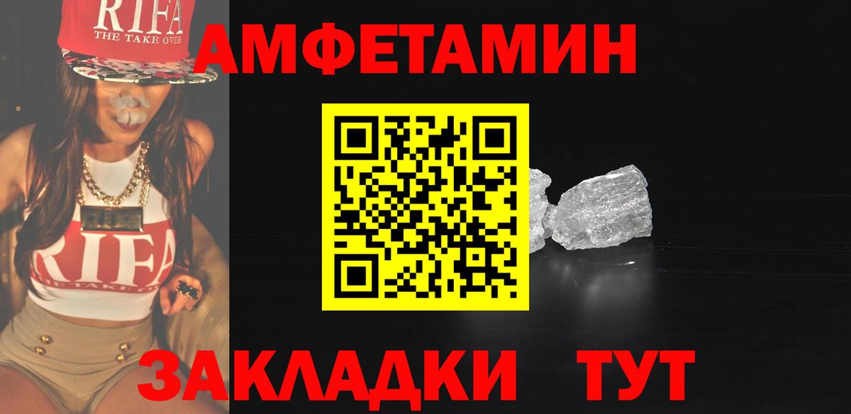 Бирск  Первитин кристалл  Вход с VPN 