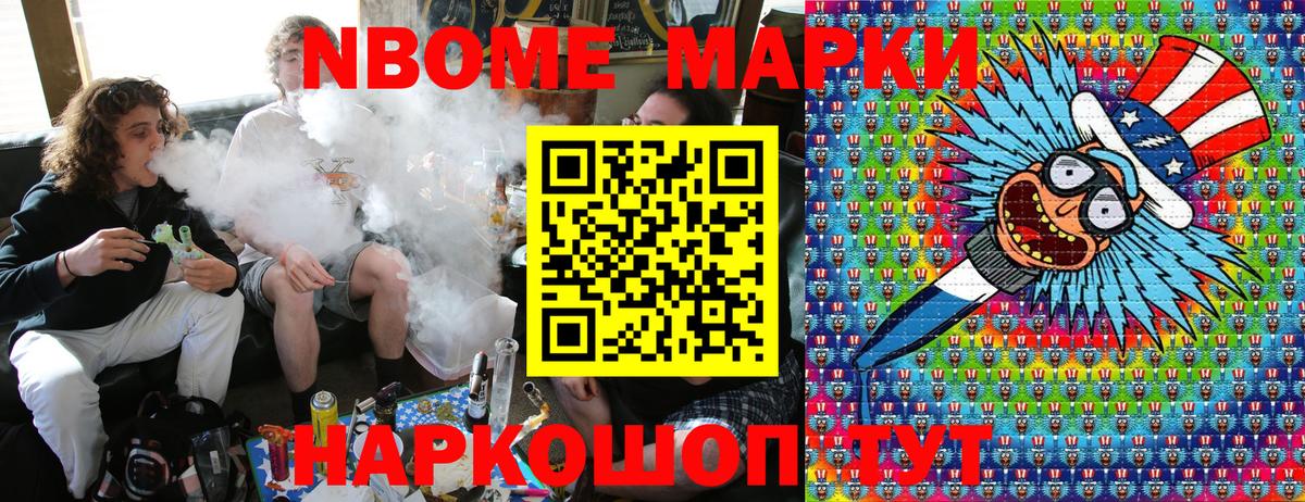 Бирск  Марки 25I-NBOMe 1,8мг  Марки 25I-NBOMe 1,8мг  Марки NBOMe  Вход с VPN 