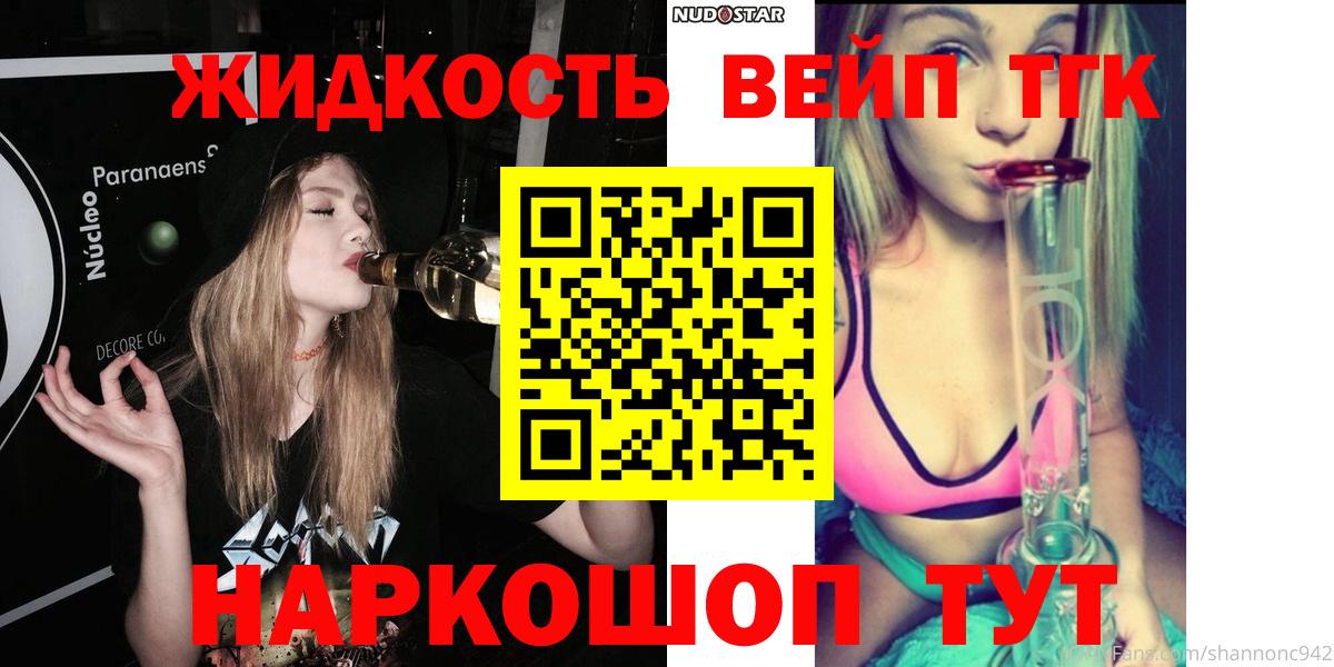 ТГК Wax  Вход с VPN  Бирск  Дистиллят ТГК THC oil 