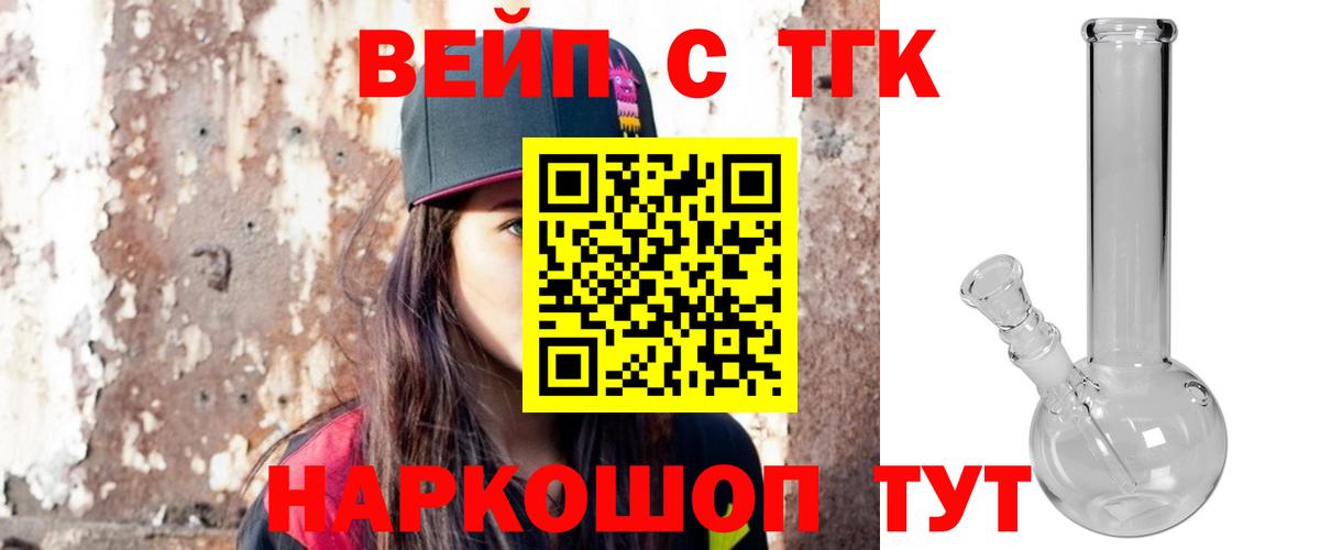 ТГК концентрат Бирск