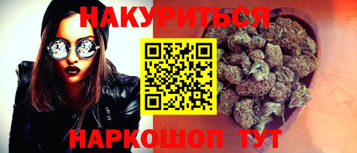 Бирск  МАРИХУАНА White Widow  Вход с VPN  Бошки Шишки сатива  Канабис Amnesia 